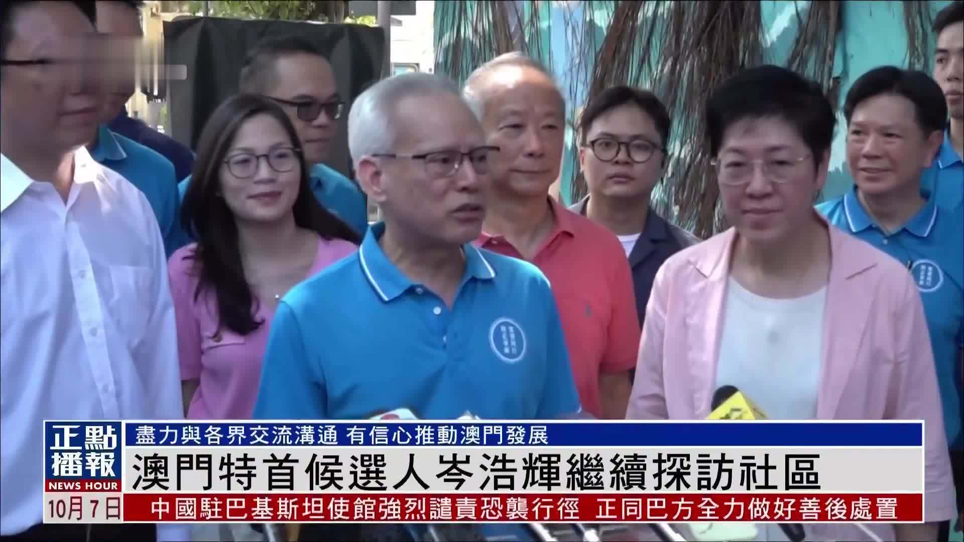 岑浩辉当选澳门新一任特首候任人